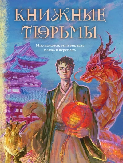 Книжные тюрьмы - Татьяна Вешкина Лучшие аудиокниги онлайн слушать бесплатно➝ Без остановки, полными циклами! ☆Более 100000 новых книг☆ ➝ Присоединяйтесь ✔️ audioknigi-onlain.com