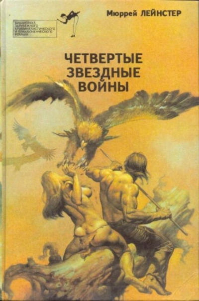 Пятнадцать отважных - Генри Д. Престон Лучшие аудиокниги онлайн слушать бесплатно➝ Без остановки, полными циклами! ☆Более 100000 новых книг☆ ➝ Присоединяйтесь ✔️ audioknigi-onlain.com