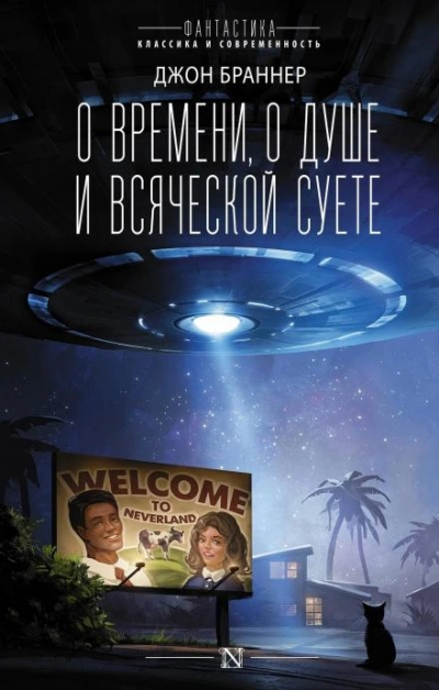 Будущего у этого ремесла нет - Джон Браннер Лучшие аудиокниги онлайн слушать бесплатно➝ Без остановки, полными циклами! ☆Более 100000 новых книг☆ ➝ Присоединяйтесь ✔️ audioknigi-onlain.com