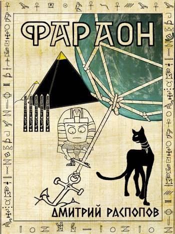 Император поневоле - Дмитрий Распопов Лучшие аудиокниги онлайн слушать бесплатно➝ Без остановки, полными циклами! ☆Более 100000 новых книг☆ ➝ Присоединяйтесь ✔️ audioknigi-onlain.com