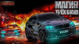 Магия трех букв - Александр Шишковчук » Лучшие аудиокниги онлайн слушать бесплатно➝ Без остановки, полными циклами! ☆Более 100000 новых книг☆ ➝ Присоединяйтесь ✔️ audioknigi-onlain.com