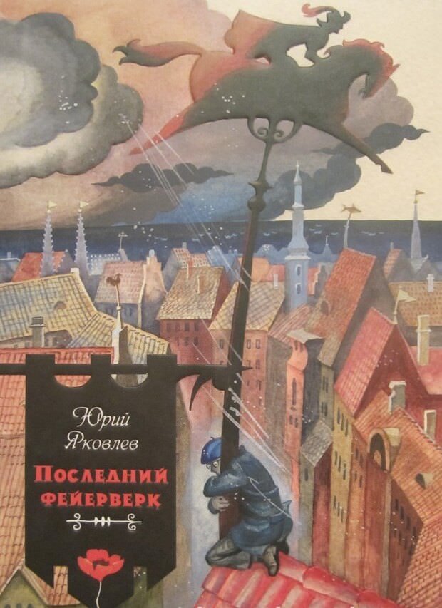 Последний фейерверк - Юрий Яковлев Лучшие аудиокниги онлайн слушать бесплатно➝ Без остановки, полными циклами! ☆Более 100000 новых книг☆ ➝ Присоединяйтесь ✔️ audioknigi-onlain.com