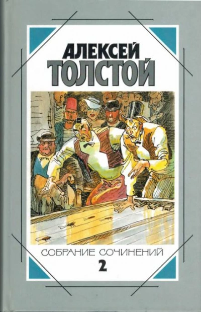 Случай на Бассейной улице - Алексей Николаевич Толстой Лучшие аудиокниги онлайн слушать бесплатно➝ Без остановки, полными циклами! ☆Более 100000 новых книг☆ ➝ Присоединяйтесь ✔️ audioknigi-onlain.com