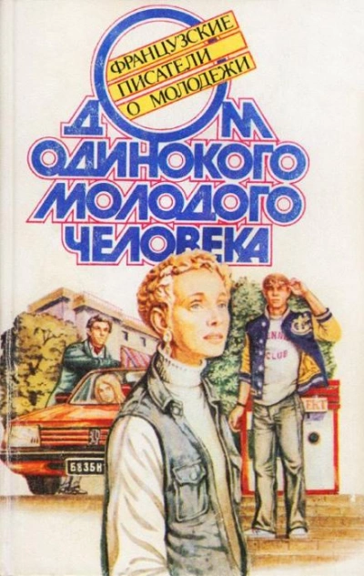 Сила синего цвета - Юбер Ниссен Лучшие аудиокниги онлайн слушать бесплатно➝ Без остановки, полными циклами! ☆Более 100000 новых книг☆ ➝ Присоединяйтесь ✔️ audioknigi-onlain.com