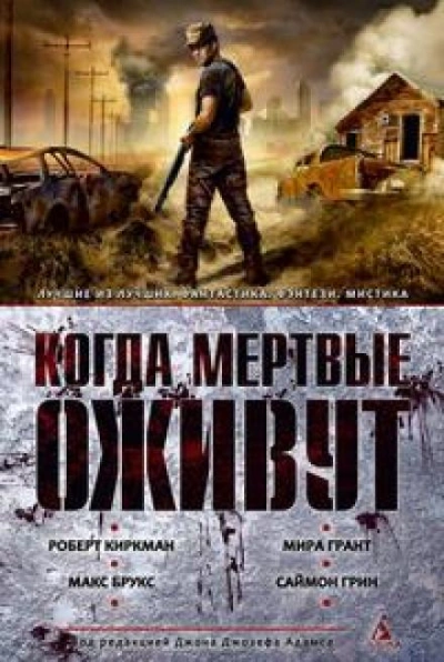 Добрые люди - Дэвид Веллингтон Лучшие аудиокниги онлайн слушать бесплатно➝ Без остановки, полными циклами! ☆Более 100000 новых книг☆ ➝ Присоединяйтесь ✔️ audioknigi-onlain.com