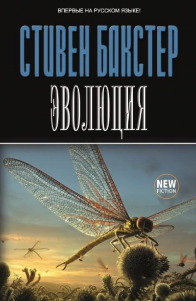 Шиина-5 - Стивен Бакстер Лучшие аудиокниги онлайн слушать бесплатно➝ Без остановки, полными циклами! ☆Более 100000 новых книг☆ ➝ Присоединяйтесь ✔️ audioknigi-onlain.com