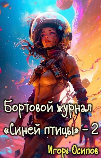 Инквизитор - Игорь Осипов Лучшие аудиокниги онлайн слушать бесплатно➝ Без остановки, полными циклами! ☆Более 100000 новых книг☆ ➝ Присоединяйтесь ✔️ audioknigi-onlain.com