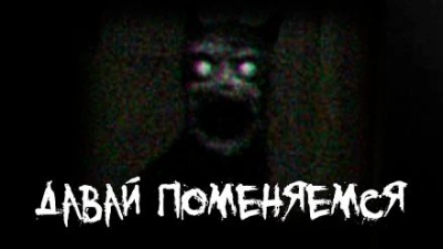 Давай поменяемся - Sallivan Лучшие аудиокниги онлайн слушать бесплатно➝ Без остановки, полными циклами! ☆Более 100000 новых книг☆ ➝ Присоединяйтесь ✔️ audioknigi-onlain.com