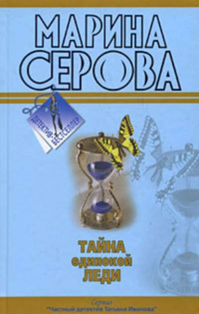 Бегущая по головам - Марина Серова Лучшие аудиокниги онлайн слушать бесплатно➝ Без остановки, полными циклами! ☆Более 100000 новых книг☆ ➝ Присоединяйтесь ✔️ audioknigi-onlain.com