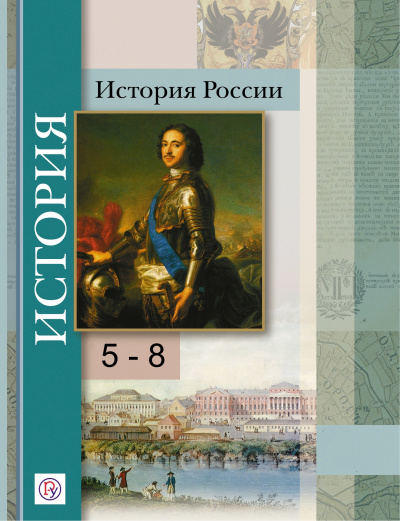 История России 5-8 класс Лучшие аудиокниги онлайн слушать бесплатно➝ Без остановки, полными циклами! ☆Более 100000 новых книг☆ ➝ Присоединяйтесь ✔️ audioknigi-onlain.com