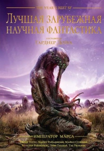 История терраформирования - Роберт Рид Лучшие аудиокниги онлайн слушать бесплатно➝ Без остановки, полными циклами! ☆Более 100000 новых книг☆ ➝ Присоединяйтесь ✔️ audioknigi-onlain.com