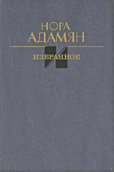 После развода - Нора Адамян Лучшие аудиокниги онлайн слушать бесплатно➝ Без остановки, полными циклами! ☆Более 100000 новых книг☆ ➝ Присоединяйтесь ✔️ audioknigi-onlain.com