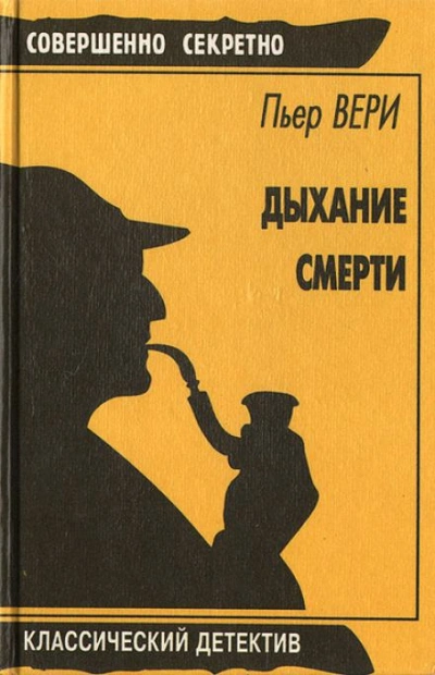 Полицейская техника - Пьер Вери Лучшие аудиокниги онлайн слушать бесплатно➝ Без остановки, полными циклами! ☆Более 100000 новых книг☆ ➝ Присоединяйтесь ✔️ audioknigi-onlain.com