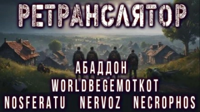 Ретранслятор - Андрей Вольский Лучшие аудиокниги онлайн слушать бесплатно➝ Без остановки, полными циклами! ☆Более 100000 новых книг☆ ➝ Присоединяйтесь ✔️ audioknigi-onlain.com