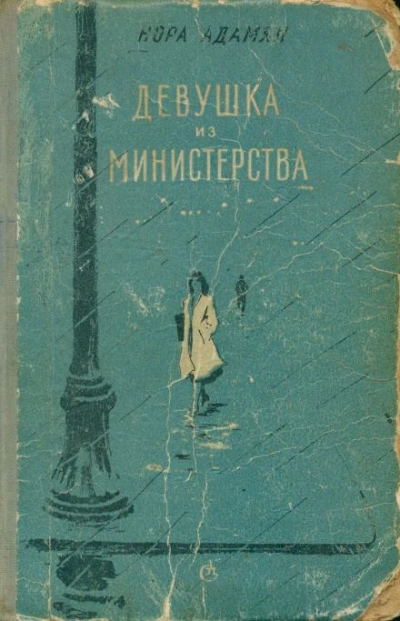 Вина непрощенная - Нора Адамян Лучшие аудиокниги онлайн слушать бесплатно➝ Без остановки, полными циклами! ☆Более 100000 новых книг☆ ➝ Присоединяйтесь ✔️ audioknigi-onlain.com