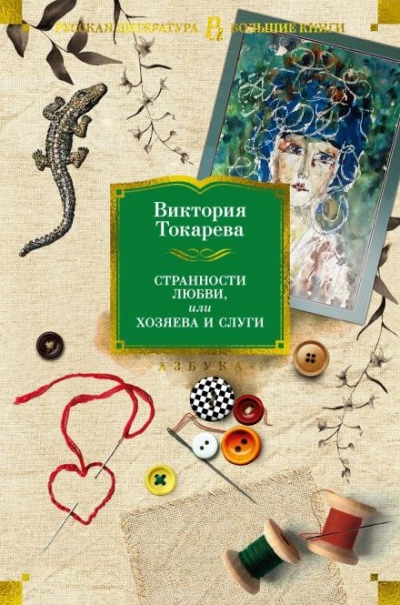 Чешская кухня - Виктория Токарева Лучшие аудиокниги онлайн слушать бесплатно➝ Без остановки, полными циклами! ☆Более 100000 новых книг☆ ➝ Присоединяйтесь ✔️ audioknigi-onlain.com
