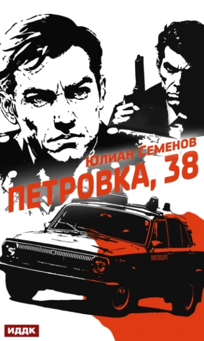 Полковник милиции Владислав Костенко (Сборник) - Юлиан Семенов Лучшие аудиокниги онлайн слушать бесплатно➝ Без остановки, полными циклами! ☆Более 100000 новых книг☆ ➝ Присоединяйтесь ✔️ audioknigi-onlain.com