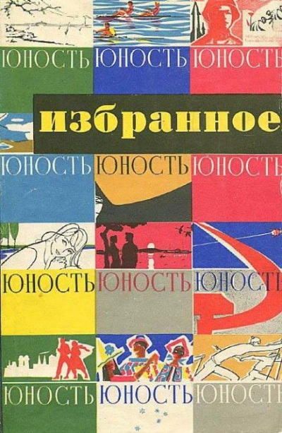 Четвёртая Мещанская - Евгений Евтушенко Лучшие аудиокниги онлайн слушать бесплатно➝ Без остановки, полными циклами! ☆Более 100000 новых книг☆ ➝ Присоединяйтесь ✔️ audioknigi-onlain.com