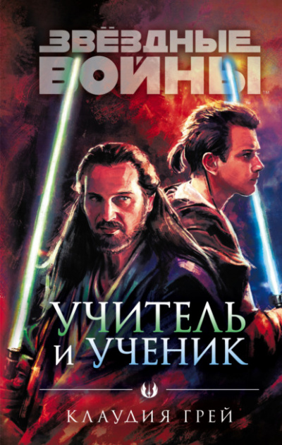 Учитель и ученик - Клаудия Грей Лучшие аудиокниги онлайн слушать бесплатно➝ Без остановки, полными циклами! ☆Более 100000 новых книг☆ ➝ Присоединяйтесь ✔️ audioknigi-onlain.com