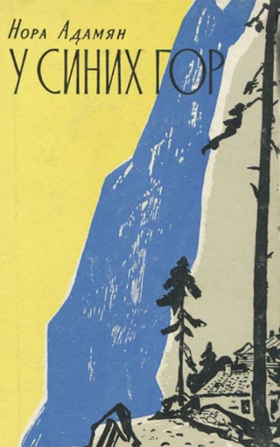Покинутый дом - Нора Адамян Лучшие аудиокниги онлайн слушать бесплатно➝ Без остановки, полными циклами! ☆Более 100000 новых книг☆ ➝ Присоединяйтесь ✔️ audioknigi-onlain.com
