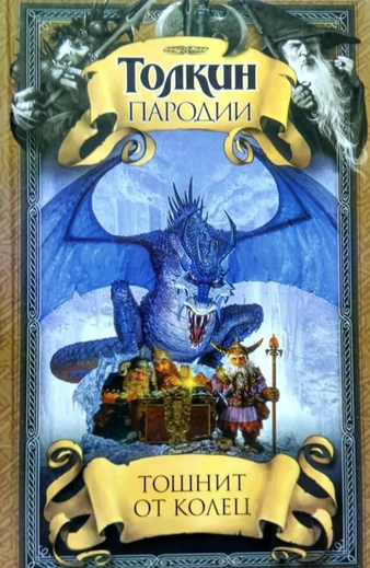 Звирьмариллион - Свиридов Алексей Лучшие аудиокниги онлайн слушать бесплатно➝ Без остановки, полными циклами! ☆Более 100000 новых книг☆ ➝ Присоединяйтесь ✔️ audioknigi-onlain.com