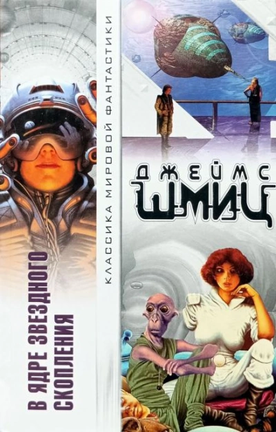 Прекрасный повод поорать от ужаса - Джеймс Шмиц Лучшие аудиокниги онлайн слушать бесплатно➝ Без остановки, полными циклами! ☆Более 100000 новых книг☆ ➝ Присоединяйтесь ✔️ audioknigi-onlain.com
