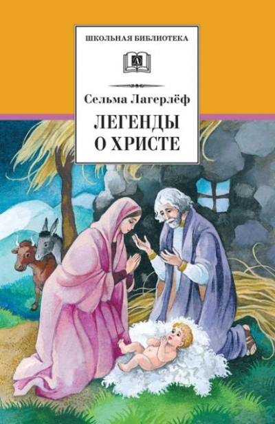Божий мир - Сельма Лагерлёф Лучшие аудиокниги онлайн слушать бесплатно➝ Без остановки, полными циклами! ☆Более 100000 новых книг☆ ➝ Присоединяйтесь ✔️ audioknigi-onlain.com