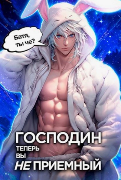 Господин наследник, теперь вы не приёмный - Николай Новиков Лучшие аудиокниги онлайн слушать бесплатно➝ Без остановки, полными циклами! ☆Более 100000 новых книг☆ ➝ Присоединяйтесь ✔️ audioknigi-onlain.com