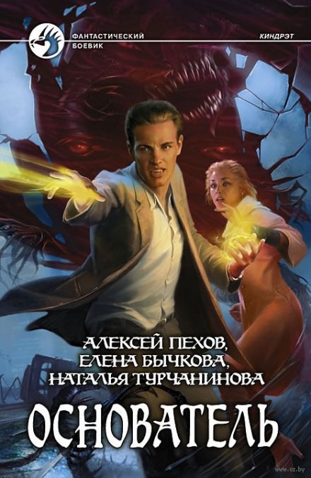 Основатель - Алексей Пехов, Елена Бычкова, Наталья Турчанинова Лучшие аудиокниги онлайн слушать бесплатно➝ Без остановки, полными циклами! ☆Более 100000 новых книг☆ ➝ Присоединяйтесь ✔️ audioknigi-onlain.com