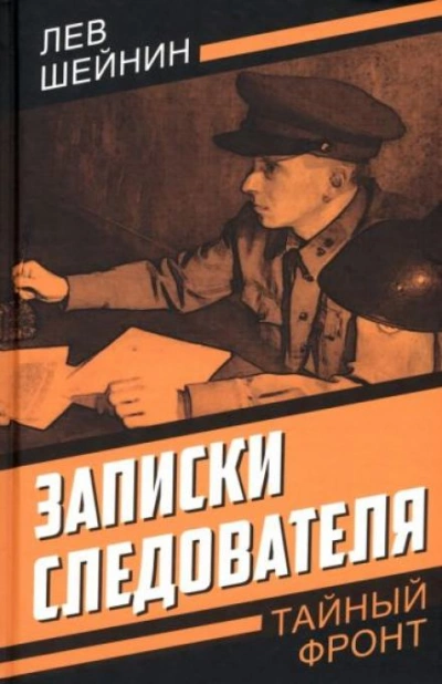Охотничий нож - Лев Шейнин Лучшие аудиокниги онлайн слушать бесплатно➝ Без остановки, полными циклами! ☆Более 100000 новых книг☆ ➝ Присоединяйтесь ✔️ audioknigi-onlain.com