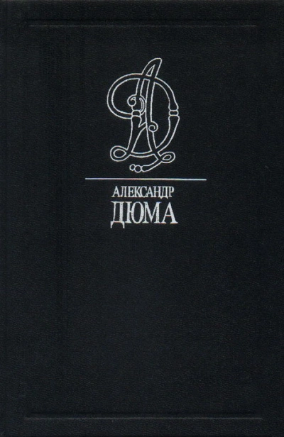 Приключения капитана Мариона - Александр Дюма Лучшие аудиокниги онлайн слушать бесплатно➝ Без остановки, полными циклами! ☆Более 100000 новых книг☆ ➝ Присоединяйтесь ✔️ audioknigi-onlain.com