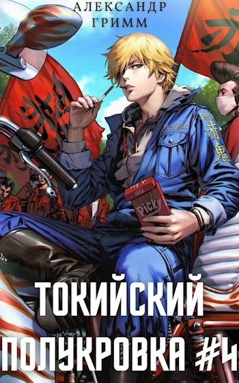 Король умер, да здравствует король! - Александр Гримм Лучшие аудиокниги онлайн слушать бесплатно➝ Без остановки, полными циклами! ☆Более 100000 новых книг☆ ➝ Присоединяйтесь ✔️ audioknigi-onlain.com