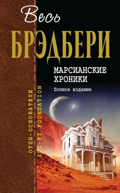 Тот, кто ждет - Рэй Брэдбери Лучшие аудиокниги онлайн слушать бесплатно➝ Без остановки, полными циклами! ☆Более 100000 новых книг☆ ➝ Присоединяйтесь ✔️ audioknigi-onlain.com