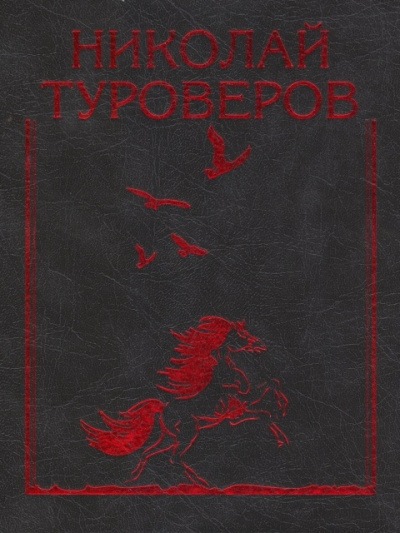 Первая любовь - Александр Туроверов Лучшие аудиокниги онлайн слушать бесплатно➝ Без остановки, полными циклами! ☆Более 100000 новых книг☆ ➝ Присоединяйтесь ✔️ audioknigi-onlain.com