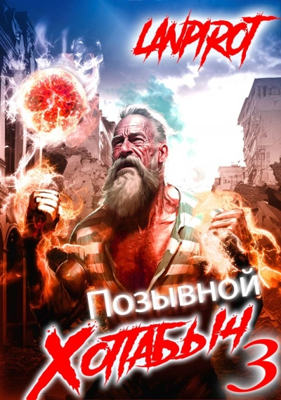 Белое солнце Агартхи - lanpirot Лучшие аудиокниги онлайн слушать бесплатно➝ Без остановки, полными циклами! ☆Более 100000 новых книг☆ ➝ Присоединяйтесь ✔️ audioknigi-onlain.com
