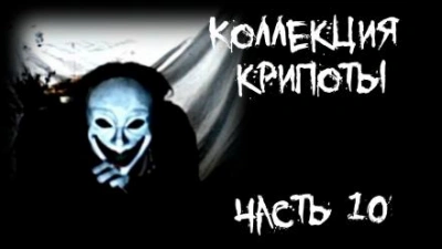 Коллекция крипоты. Часть 10 Лучшие аудиокниги онлайн слушать бесплатно➝ Без остановки, полными циклами! ☆Более 100000 новых книг☆ ➝ Присоединяйтесь ✔️ audioknigi-onlain.com