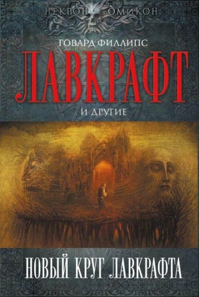 Рыболовы из Ниоткуда - Лин Картер Лучшие аудиокниги онлайн слушать бесплатно➝ Без остановки, полными циклами! ☆Более 100000 новых книг☆ ➝ Присоединяйтесь ✔️ audioknigi-onlain.com