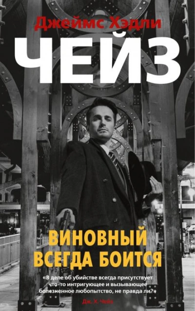 Яблочное бренди - Джеймс Хэдли Чейз Лучшие аудиокниги онлайн слушать бесплатно➝ Без остановки, полными циклами! ☆Более 100000 новых книг☆ ➝ Присоединяйтесь ✔️ audioknigi-onlain.com