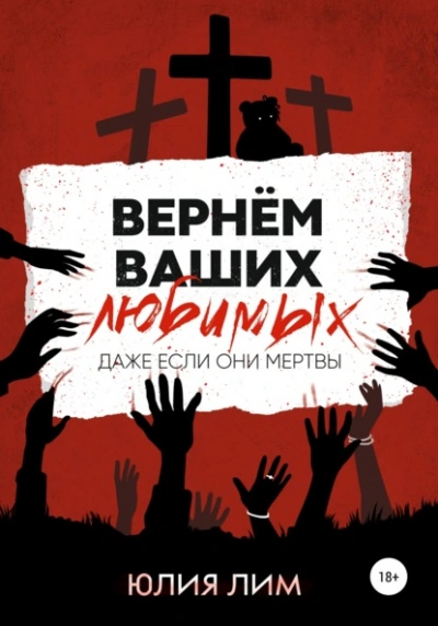 Вернём ваших любимых - Юлия Лим Лучшие аудиокниги онлайн слушать бесплатно➝ Без остановки, полными циклами! ☆Более 100000 новых книг☆ ➝ Присоединяйтесь ✔️ audioknigi-onlain.com