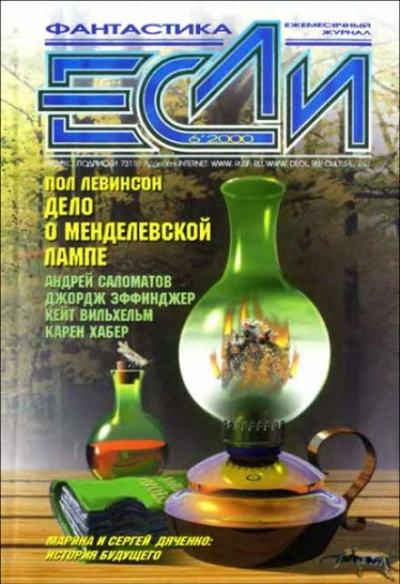 Защитник - Джейн Линдсколд Лучшие аудиокниги онлайн слушать бесплатно➝ Без остановки, полными циклами! ☆Более 100000 новых книг☆ ➝ Присоединяйтесь ✔️ audioknigi-onlain.com