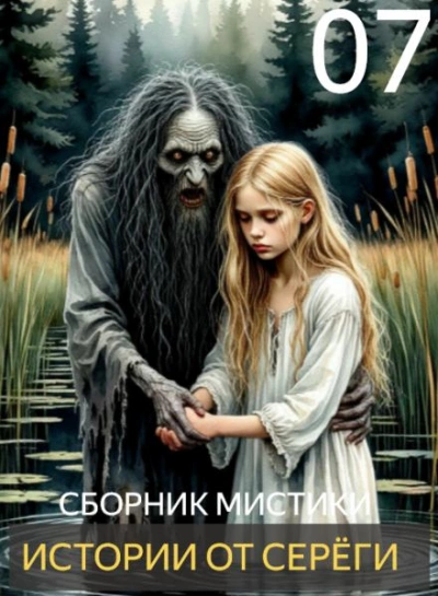 Истории от Серёги 7 Лучшие аудиокниги онлайн слушать бесплатно➝ Без остановки, полными циклами! ☆Более 100000 новых книг☆ ➝ Присоединяйтесь ✔️ audioknigi-onlain.com