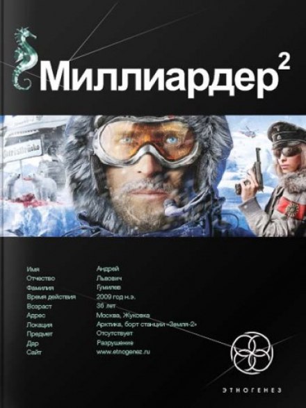 Арктический гамбит - Елена Кондратьева, Кирилл Бенедиктов Лучшие аудиокниги онлайн слушать бесплатно➝ Без остановки, полными циклами! ☆Более 100000 новых книг☆ ➝ Присоединяйтесь ✔️ audioknigi-onlain.com