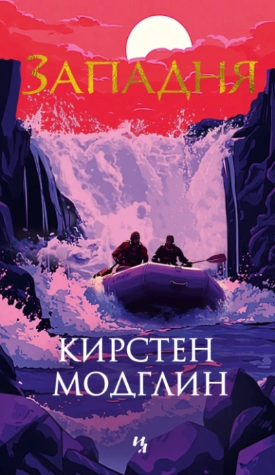 Западня - Кирстен Модглин Лучшие аудиокниги онлайн слушать бесплатно➝ Без остановки, полными циклами! ☆Более 100000 новых книг☆ ➝ Присоединяйтесь ✔️ audioknigi-onlain.com