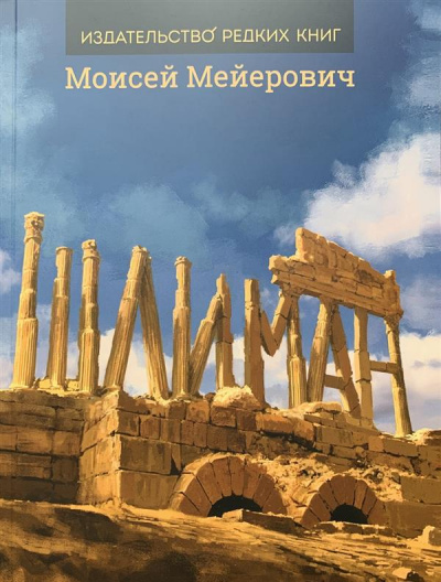 Шлиман - Моисей Мейерович Лучшие аудиокниги онлайн слушать бесплатно➝ Без остановки, полными циклами! ☆Более 100000 новых книг☆ ➝ Присоединяйтесь ✔️ audioknigi-onlain.com