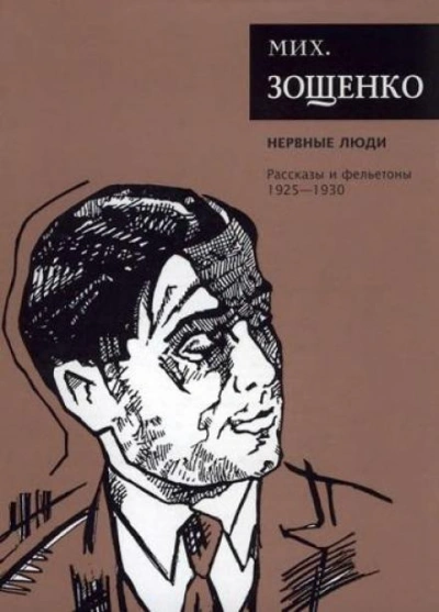 Паутина. Счастливое детство - Михаил Зощенко Лучшие аудиокниги онлайн слушать бесплатно➝ Без остановки, полными циклами! ☆Более 100000 новых книг☆ ➝ Присоединяйтесь ✔️ audioknigi-onlain.com