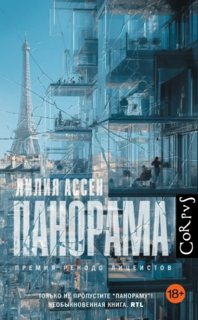 Панорама - Лилия Ассен Лучшие аудиокниги онлайн слушать бесплатно➝ Без остановки, полными циклами! ☆Более 100000 новых книг☆ ➝ Присоединяйтесь ✔️ audioknigi-onlain.com