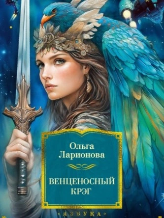 Лунный Нетопырь - Ольга Ларионова Лучшие аудиокниги онлайн слушать бесплатно➝ Без остановки, полными циклами! ☆Более 100000 новых книг☆ ➝ Присоединяйтесь ✔️ audioknigi-onlain.com
