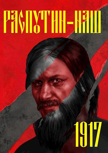 Эпоха перемен. 1917 - Сергей Васильев Лучшие аудиокниги онлайн слушать бесплатно➝ Без остановки, полными циклами! ☆Более 100000 новых книг☆ ➝ Присоединяйтесь ✔️ audioknigi-onlain.com