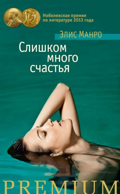 Глубокие скважины - Элис Манро Лучшие аудиокниги онлайн слушать бесплатно➝ Без остановки, полными циклами! ☆Более 100000 новых книг☆ ➝ Присоединяйтесь ✔️ audioknigi-onlain.com