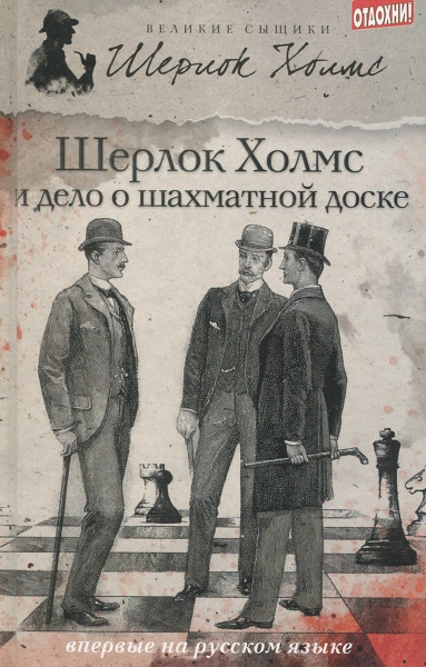 Шерлок Холмс и дело об Эдинбургском призраке - Дэвид Уилсон Лучшие аудиокниги онлайн слушать бесплатно➝ Без остановки, полными циклами! ☆Более 100000 новых книг☆ ➝ Присоединяйтесь ✔️ audioknigi-onlain.com
